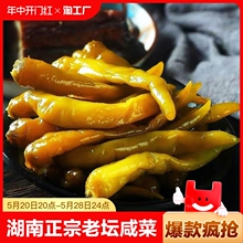 湖南特产腌辣椒老坛泡椒酸辣椒咸菜泡菜下饭菜泡酸食品爽口