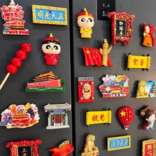 北京故宫文创冰箱贴磁贴长城天安门天坛旅游纪念礼品磁性贴