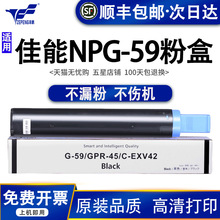 原装佳能59粉盒 2204L 2002g 2202 2204N碳粉2002 g59 NPG-59墨粉