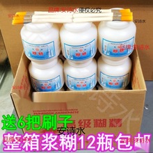 整箱 广告浆糊500克塑料瓶浆糊 福牌浆糊500g大瓶糊精12瓶装