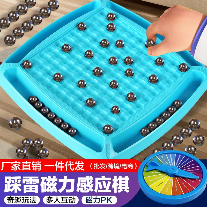 磁力效应对战棋儿童玩具逻辑思维训练双人吸铁石桌面游戏培训机构