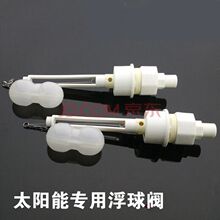 太阳能热水器配件 皇明天普自动上水器 底部47孔4分下置式垒德株