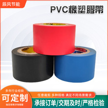 PVC橡塑胶带厂家批发防水管路强粘保温胶布仓库车间区域标识带