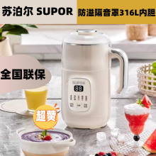 苏泊尔SUPOR破壁机家用全自动轻隔音罩小型迷你豆浆机DJ08B-P69E