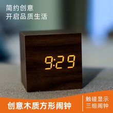 正方形木头钟LED智能声控小巧数显温湿度电子多色闹钟