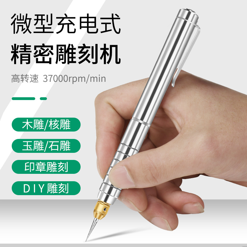 电动刻字笔小型金属打标机电动刻刀激光雕刻笔玉石雕刻机雕刻工具