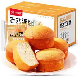 味滋源老式蛋糕500g/盒 传统老蛋糕点小吃老式面包鸡蛋糕休闲食品