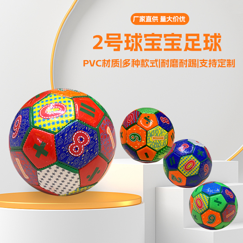 Football Children's Football No. 2 Primary School Students Thickened Machine-Sewing Soccer No. 5 Training Competition Football Factory Wholesale