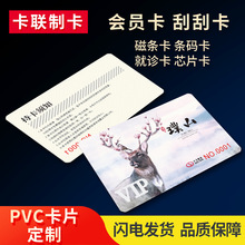 设计vip制作pvc卡片 磁条普通贵宾积分卡 美容院管理系统