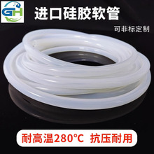 硅胶空心圆软管硅橡胶管半透明耐高温抗老化工业级水管2/3/4/5mm