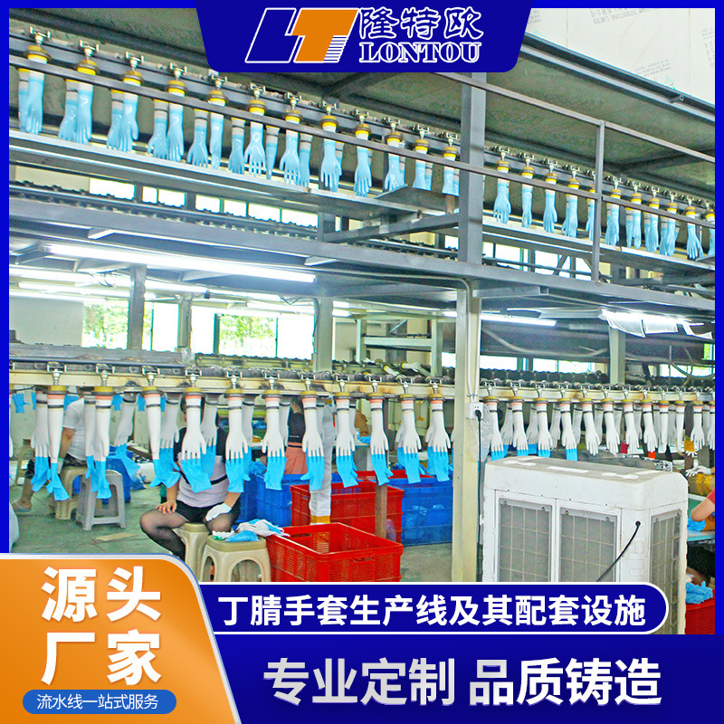 丁腈手套制造线脱模机 苏州光学净化车间医院用一次性丁腈手套机