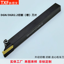 走心机切槽刀杆切断刀杆GHGR1212K-2/GHGR1616-2T17伊斯卡槽刀杆