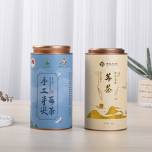 莓茶纸罐包装通用食品特产藕粉坚果罐圆形包装纸筒彩印防潮茶叶罐