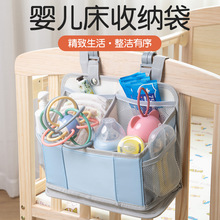 婴儿床收纳袋挂袋床头尿布收纳床边置物袋尿片袋多功能储物置物架