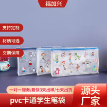 大容量透明防水pvc学生卡通文具铅笔拉链袋厂家定制印刷logo图案