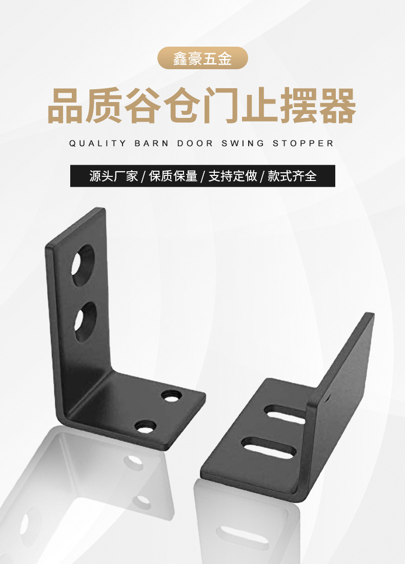 跨境专供碳钢材质谷仓门移动拼接款止摆器推拉门限位器五金配件