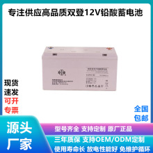 双登蓄电池6-GFM-150通信机房12V150AH太阳能储能UPS应急照明电源