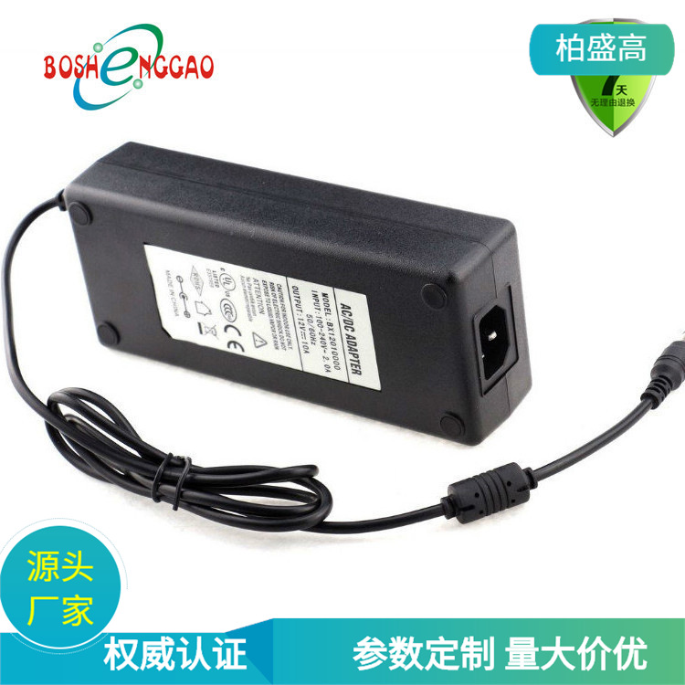 厂家供应12V15A 开关电源适配器 180W足功率led 监控显示器电源