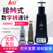 台湾衡欣转速计AZ8001/8000/8008光电转速表接触式线速度测试仪器