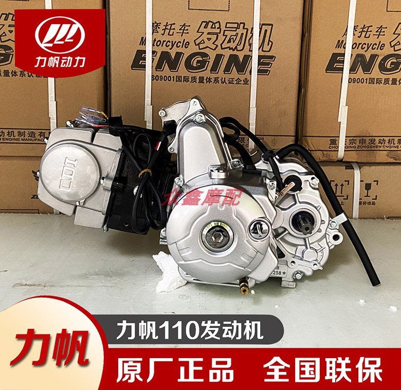 适用110卧式125弯梁摩托车三轮车脚电启动手动自动发动机总成