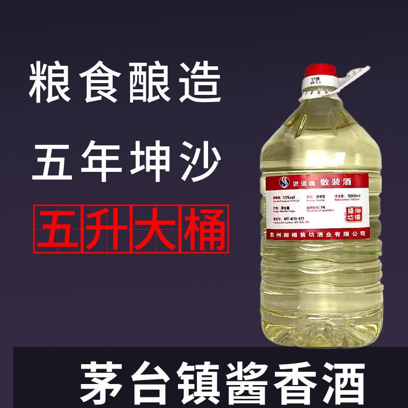 北京二锅头浓香型桶装散装白酒约重10斤大桶泡药老酒包邮-报价