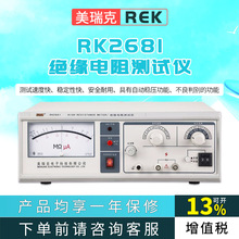 Rek美瑞克 RK2681N 绝缘电阻测试仪 500V阻抗仪