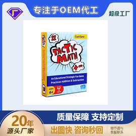 纸制棋牌游戏卡牌来图定制中国城棋牌益智学习卡片桌游玩具