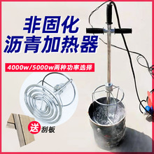 沥青加热器墙面非固化加热器橡胶水涂料工程聚氨酯工地融化楼盘