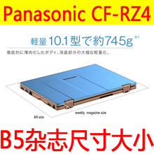 松下笔记本电脑CF-RZ4/RZ5/6超极本pc平板二合一10寸花呗分期便携