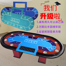 德州扑克桌桌子百家乐牌桌折叠poker桌 筹码桌轮盘大小牛牛桌