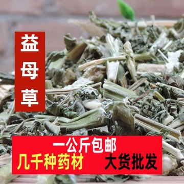 益母草茶新鲜益母草干的益母草泡脚野生益母草益母草中药材一公斤