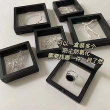 PE膜透明薄膜悬浮展示盒弹力包装盒首饰盒饰品收纳盒手链项链手镯