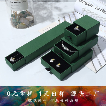 高档绿色现货批发抽屉盒耳环饰品项链收纳抽拉盒珠宝首饰盒包装盒