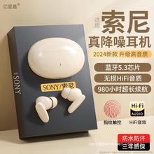 2024新款蓝牙耳机真无线入耳式降噪正品游戏电竞适用华为索尼苹果