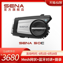 SENA塞纳哈曼卡顿50C头盔蓝牙耳机行车记录仪一体机全盔内置骑行