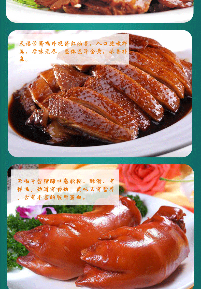 天福号御享天福熟食礼盒老北京特产卤味大礼包酱鸭牛肉组合装团购