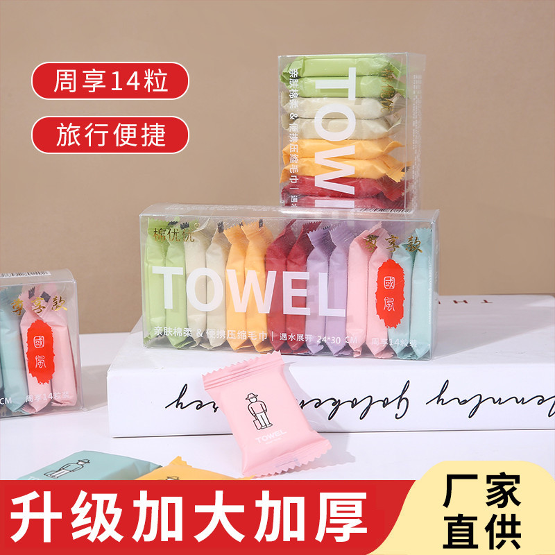 压缩毛巾一次性洗脸巾浴巾棉柔巾加厚加大洁面巾旅行便携单独包装