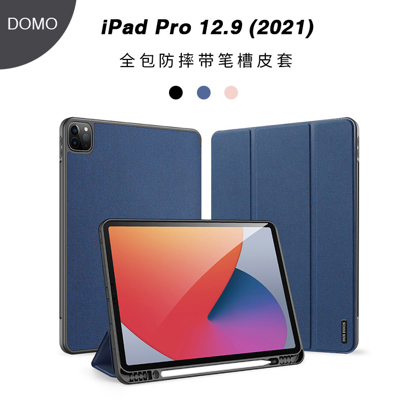 DUX适用iPad Pro 12.9寸平板保护套批发 带笔槽翻盖2022皮套 跨境