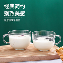 牛奶杯玻璃杯早餐杯广告水杯把手删咖啡水杯印制logo活动礼品杯子