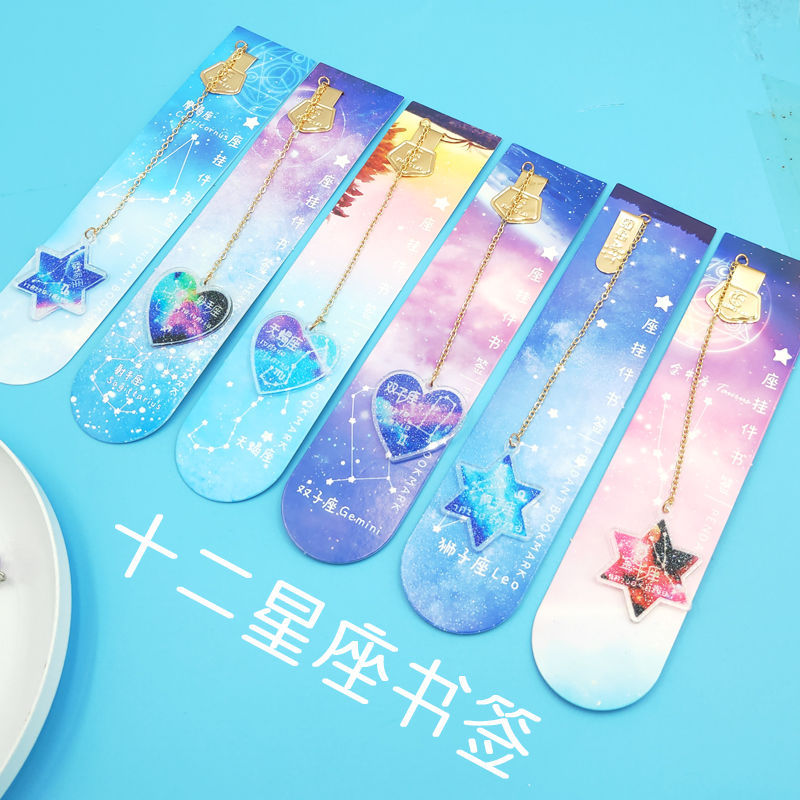 书签古风可爱金属星空十二星座学生用时尚diy韩版小清新页夹创意
