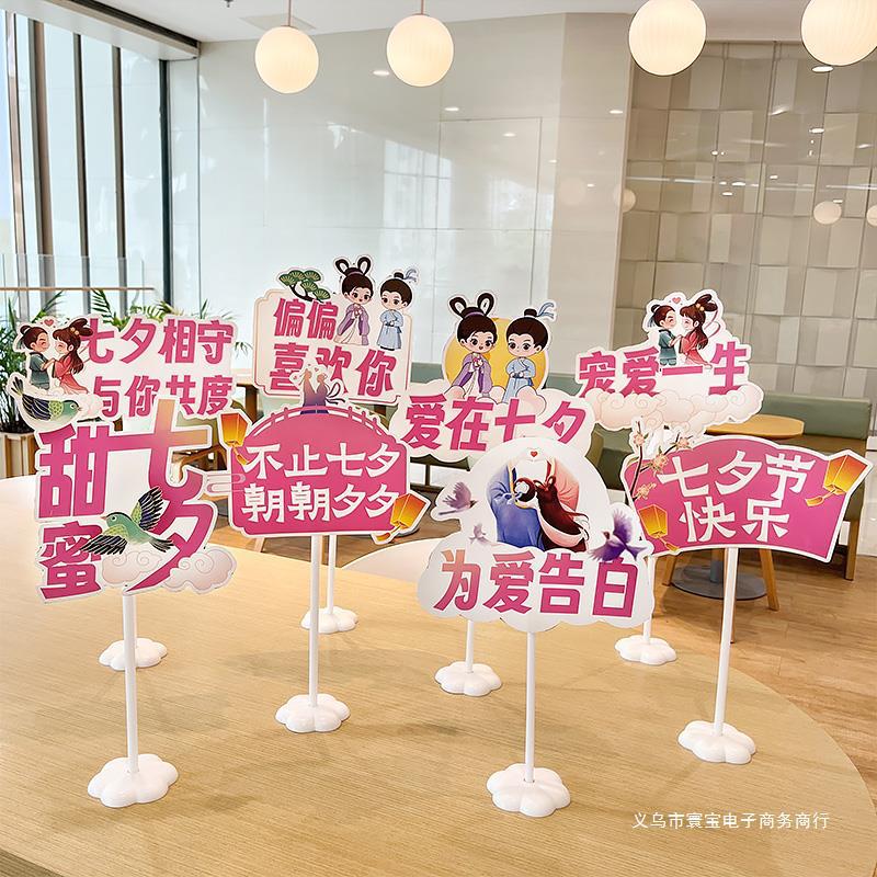 七夕情人节装饰桌面摆件珠宝店柜台氛围商场餐厅场景布置拍照道具