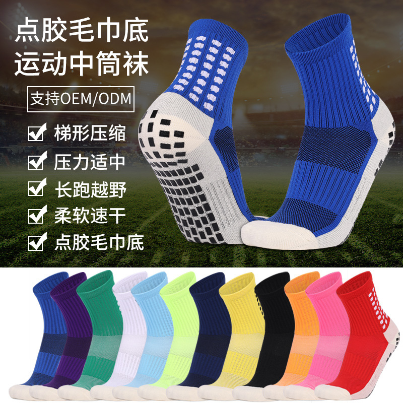 Soccer Socks Towel Bottom Men's and Women's Football Sports Training Competition Silicone Socks Non-Slip Friction Breathable Mid-Calf Socks