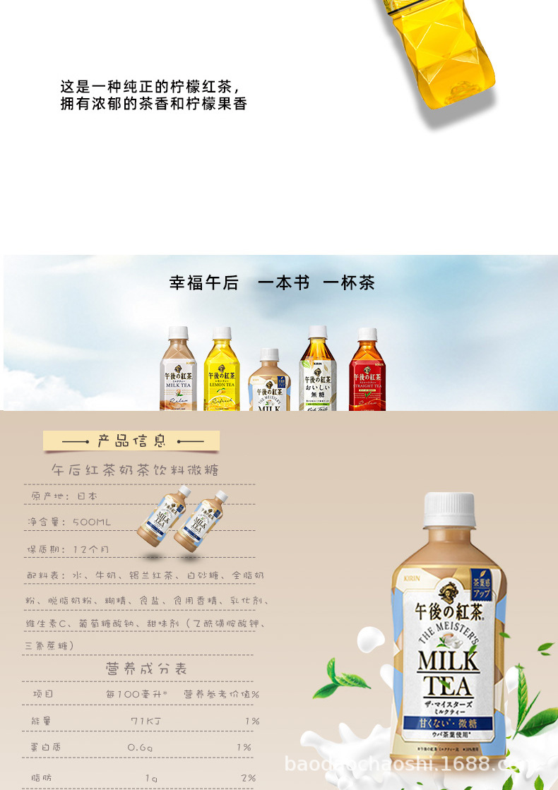 日本kirin麒麟午后红茶全家福奶茶下午茶饮料