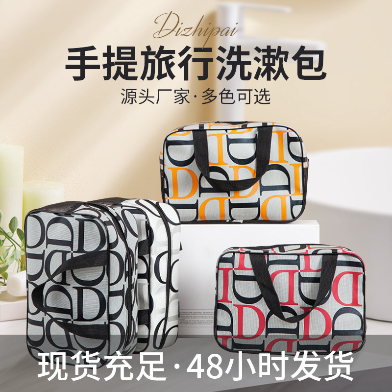 Tanzhipai Draining Personal Hygiene Bag New Men Travel Storage Bag Portable Bath Bag Large Capacity Wash Bag Wholesale