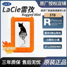 适用雷孜Rugged 5TB移动硬盘 微尘联名款 小黑USB3.2 STJJ5000400
