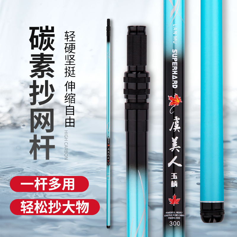 抄网竿套装捞鱼网兜抄网杆操网超硬超轻伸缩杆加厚可折叠-阿里巴巴