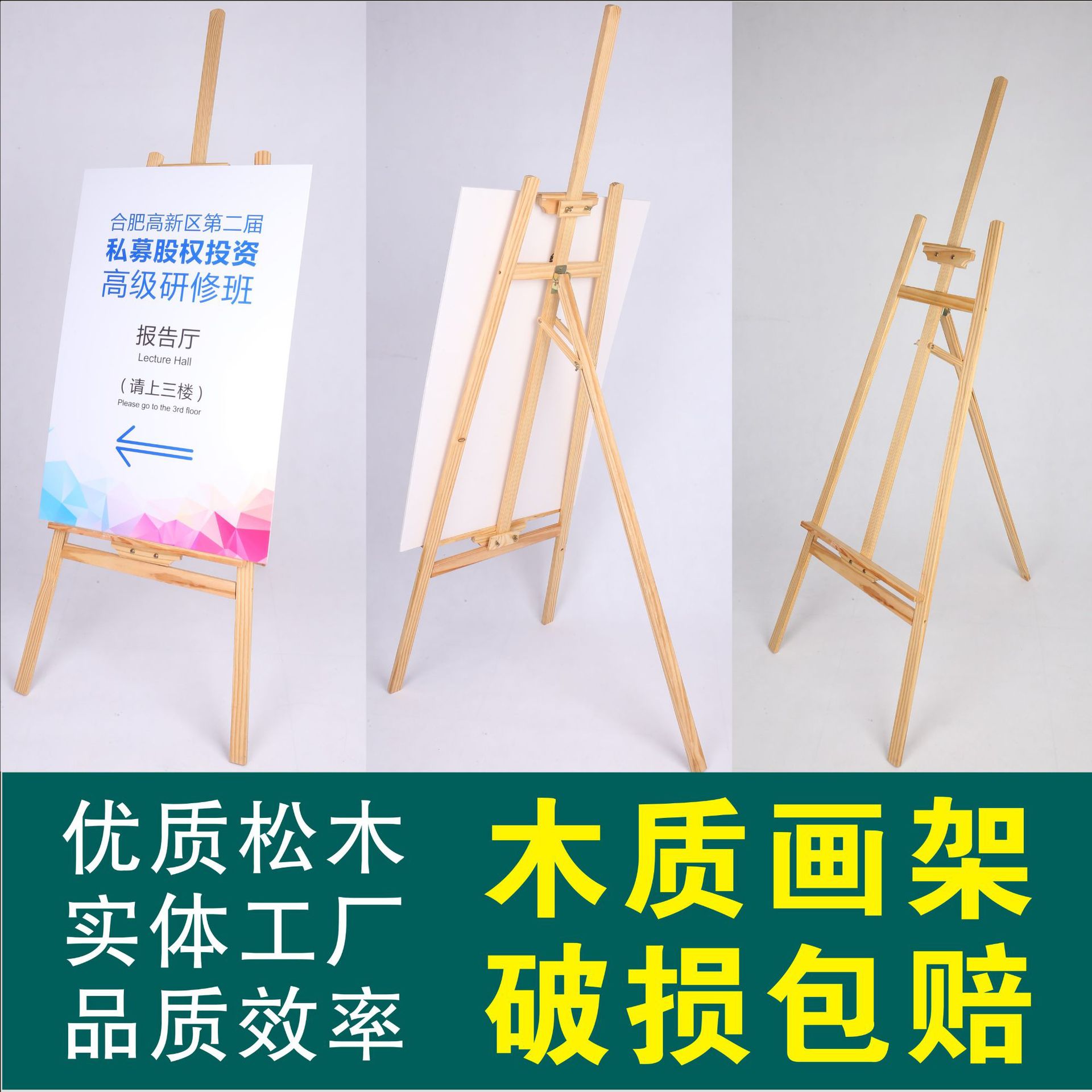 kt展示架木质画架水牌宣传立牌门型展架易拉宝写真喷绘海报展架