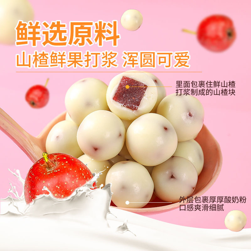 酸奶山楂球巧克力山楂球新款网红零食酸甜可口酸奶球250g/袋-阿里巴巴
