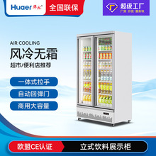 华尔白色啤酒饮料冷藏柜一体机立式冰柜展示柜超市牛奶饮品保鲜柜