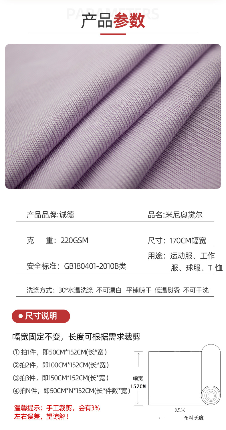 米尼奥黛尔螺纹面料 棉涤弹力坑条面料 春夏款时装休闲服套装面料